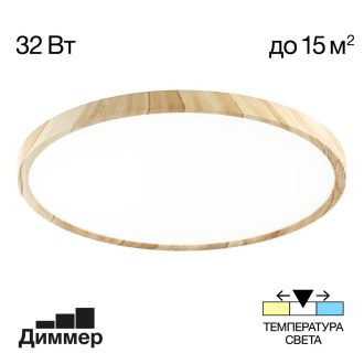 Накладной светильник Citilux Бейсик CL738322V, LED 32 Вт, коричневый