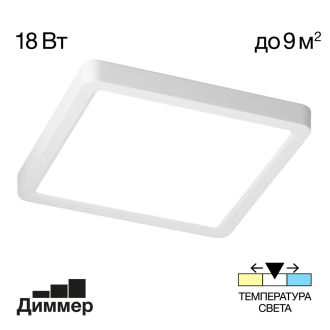 Накладной светильник Citilux Бейсик CL738K180V, LED 18 Вт, белый