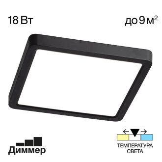 Накладной светильник Citilux Бейсик CL738K181V, LED 18 Вт, черный