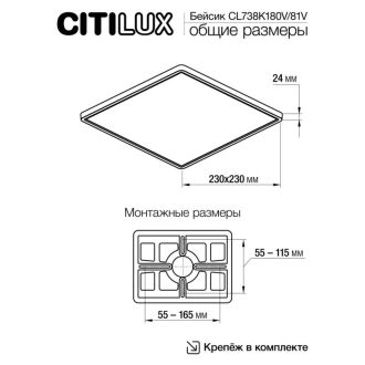 Накладной светильник Citilux Бейсик CL738K181V, LED 18 Вт, черный