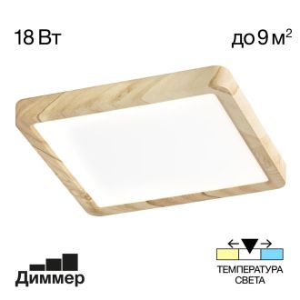 Накладной светильник Citilux Бейсик CL738K182V, LED 18 Вт, коричневый