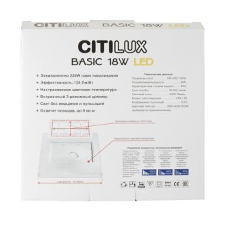 Накладной светильник Citilux Бейсик CL738K182V, LED 18 Вт, коричневый