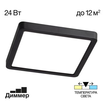 Накладной светильник Citilux Бейсик CL738K241V, LED 24 Вт, черный