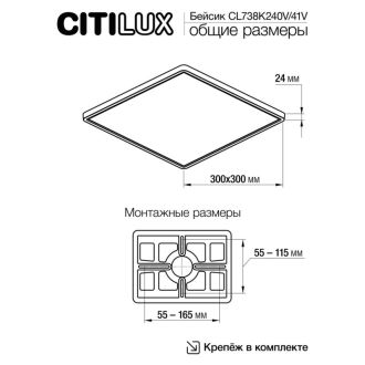 Накладной светильник Citilux Бейсик CL738K241V, LED 24 Вт, черный