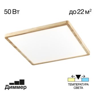 Накладной светильник Citilux Бейсик CL738K502V, LED 50 Вт, коричневый