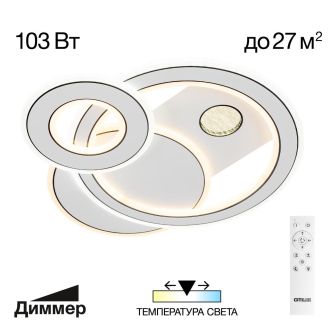 Накладная люстра Citilux Costa CL741010, LED 103 Вт, белый, современный стиль