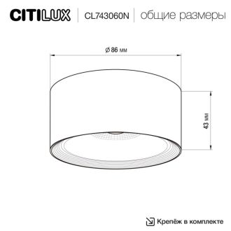 Накладной светильник Citilux Rover CL743060N, LED 6 Вт, белый