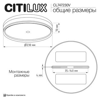 Накладной светильник Citilux Dixon CL747230V, LED 18 Вт, белый