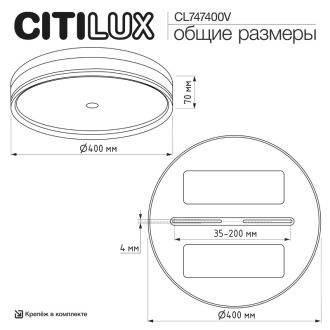 Накладной светильник Citilux Dixon CL747400V, LED 32 Вт, белый