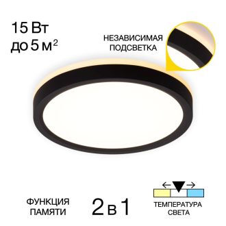 Накладной светильник Citilux Norma CL748181, LED 15 Вт, черный/белый