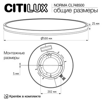 Накладной светильник Citilux Norma CL748500, LED 50 Вт, белый