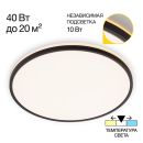 Накладной светильник Citilux Norma CL748501, LED 50 Вт, черный/белый