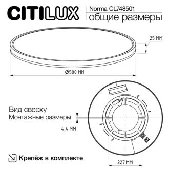 Накладной светильник Citilux Norma CL748501, LED 50 Вт, черный/белый