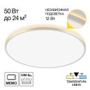Накладной светильник Citilux Norma CL748600, LED 62 Вт, белый