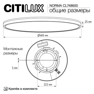 Накладной светильник Citilux Norma CL748600, LED 62 Вт, белый