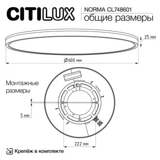 Накладной светильник Citilux Norma CL748601, LED 62 Вт, черный/белый