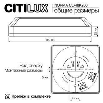 Накладной светильник Citilux Norma CL748K200, LED 23 Вт, белый
