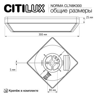 Накладной светильник Citilux Norma CL748K300, LED 40 Вт, белый