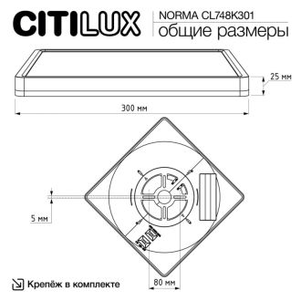 Накладной светильник Citilux Norma CL748K301, LED 40 Вт, черный/белый