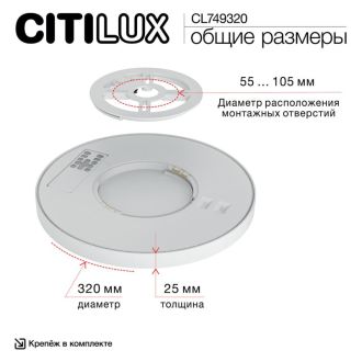 Накладной светильник Citilux Norma CL749320, LED 33 Вт, белый