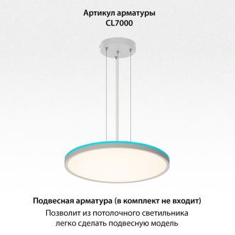 Накладной светильник Citilux Norma CL749400, LED 40 Вт, белый