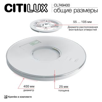Накладной светильник Citilux Norma CL749400, LED 40 Вт, белый