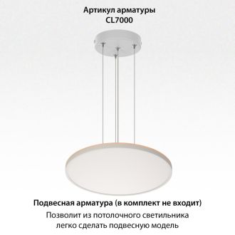 Накладной светильник Citilux Norma CL749500, LED 50 Вт, белый