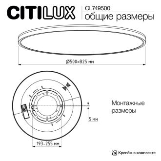 Накладной светильник Citilux Norma CL749500, LED 50 Вт, белый