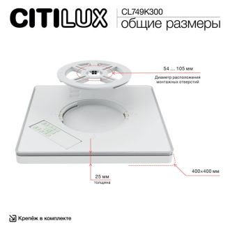 Накладной светильник Citilux Norma CL749K300, LED 40 Вт, белый