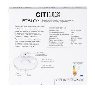 Накладной светильник Citilux Etalon CL750240, LED 23 Вт, бежевый/белый
