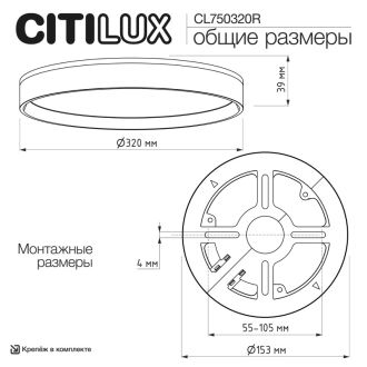 Накладной светильник Citilux Etalon CL750320R, LED 33 Вт, белый