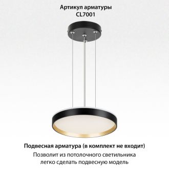 Накладной светильник Citilux Etalon CL750321R, LED 33 Вт, черный/белый
