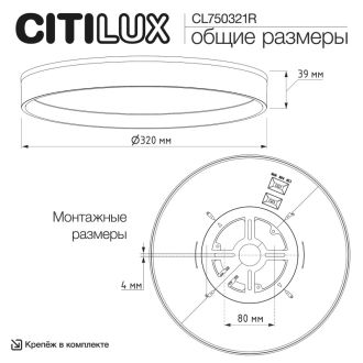 Накладной светильник Citilux Etalon CL750321R, LED 33 Вт, черный/белый