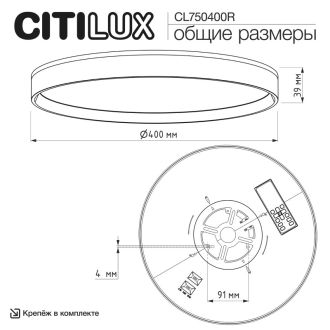 Накладной светильник Citilux Etalon CL750400R, LED 40 Вт, белый