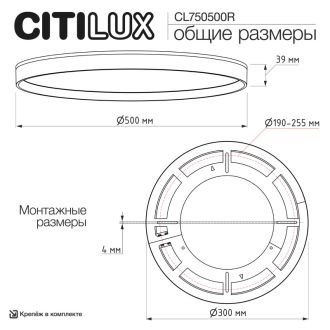 Накладной светильник Citilux Etalon CL750500R, LED 50 Вт, белый