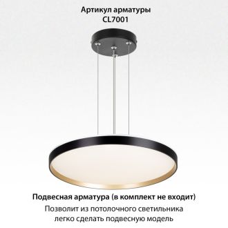 Накладной светильник Citilux Etalon CL750501R, LED 50 Вт, черный/белый