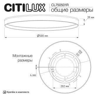 Накладной светильник Citilux Etalon CL750501R, LED 50 Вт, черный/белый