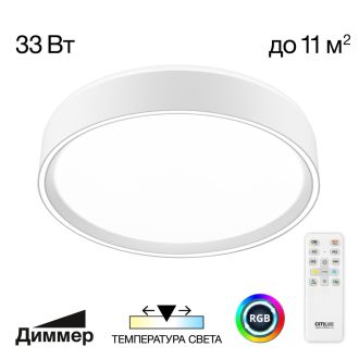 Накладной светильник Citilux Boss CL751250G, LED 33 Вт, белый