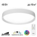 Накладной светильник Citilux Boss CL751350G, LED 48 Вт, белый