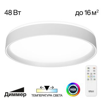 Накладной светильник Citilux Boss CL751350G, LED 48 Вт, белый