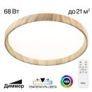 Накладной светильник Citilux Enzo CL753452G, LED 68 Вт, белый/коричневый
