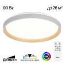 Накладной светильник Citilux Enzo CL753510G, LED 90 Вт, белый
