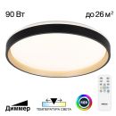 Накладной светильник Citilux Enzo CL753511G, LED 90 Вт, черный/белый
