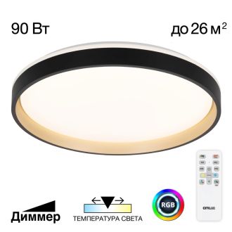 Накладной светильник Citilux Enzo CL753511G, LED 90 Вт, черный/белый