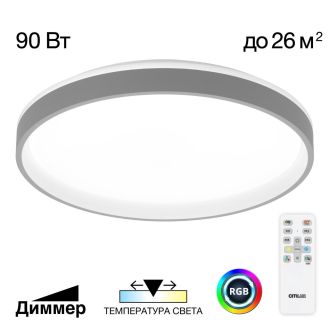 Накладной светильник Citilux Enzo CL753513G, LED 90 Вт, белый