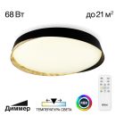 Накладной светильник Citilux Bonny CL754451G, LED 68 Вт, белый/черный