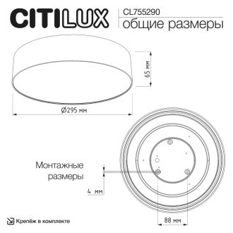 Накладной светильник Citilux Bart CL755290, LED 24 Вт, белый
