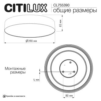 Накладной светильник Citilux Bart CL755390, LED 40 Вт, белый
