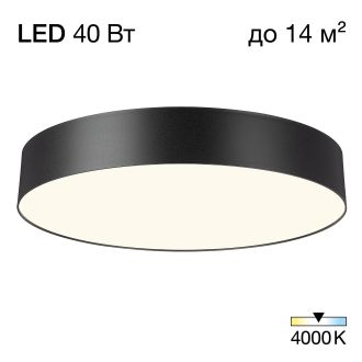 Накладной светильник Citilux Bart CL755391, LED 40 Вт, черный/белый