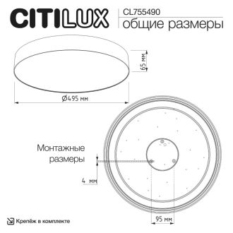 Накладной светильник Citilux Bart CL755490, LED 60 Вт, белый